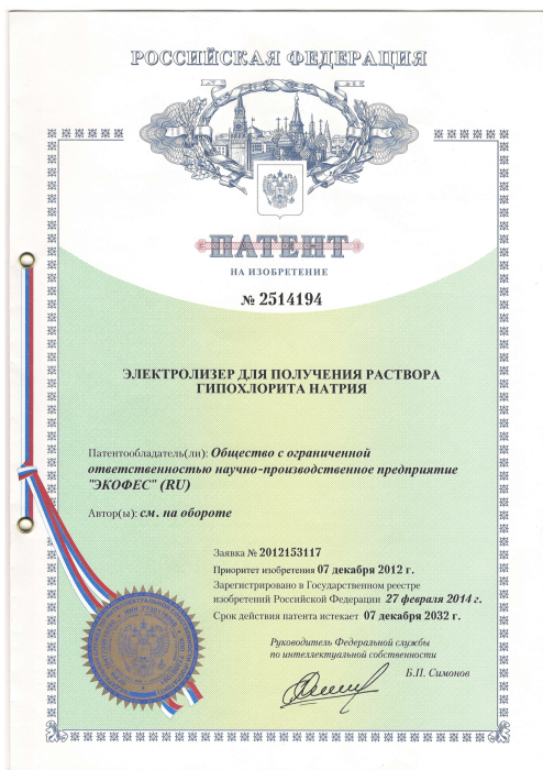 Патент №2514194 Электролизер для получения раствора ГХН-1