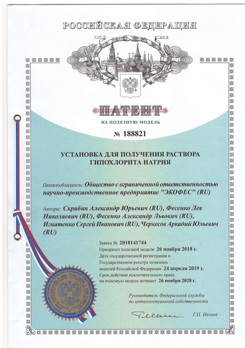 Патент №188821 Установка для получения ГХН-1