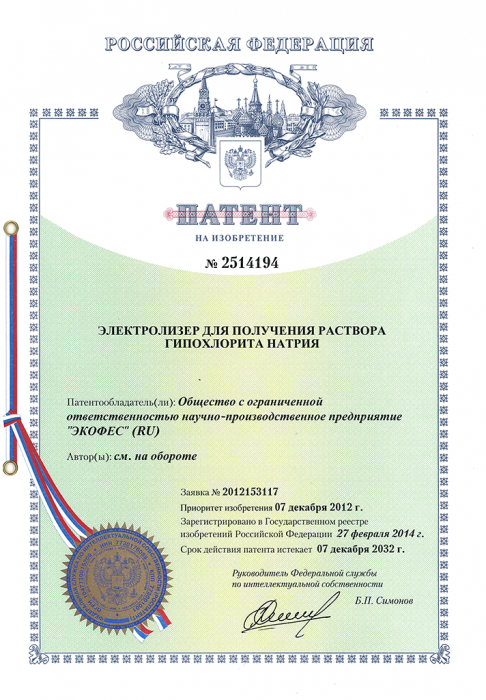 Патент №2514194 Электролизер для получения раствора гипохлорита натрия